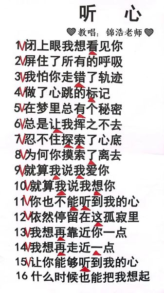 听心表达了什么情感_听心歌词含义