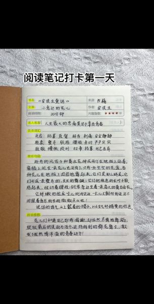 基础教育小百科读书笔记怎么写_如何高效整理知识