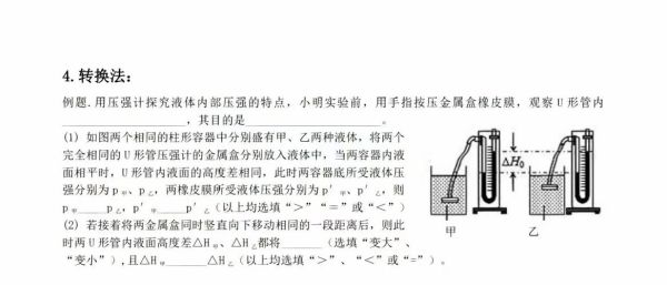 心理学实验设计怎么做_实验变量如何控制