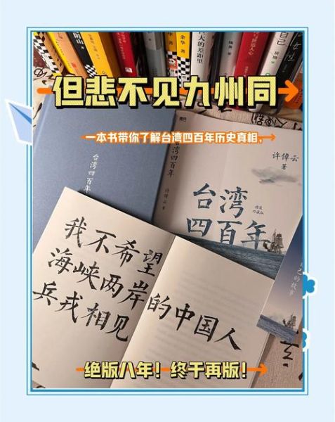 台湾读书会事件_发生了什么