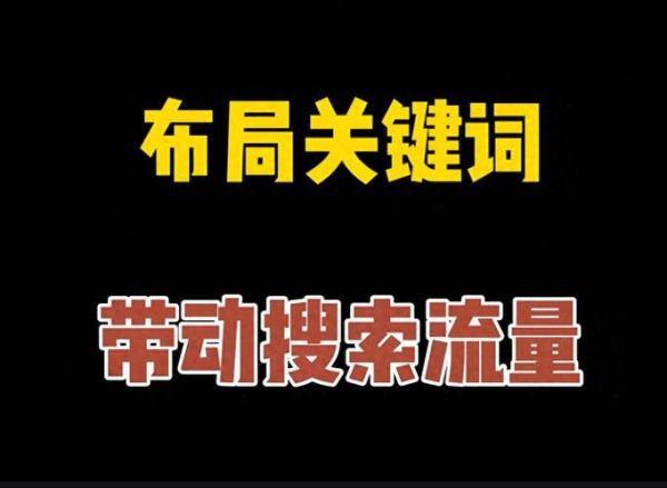 如何提升网站权重_长尾关键词怎么布局