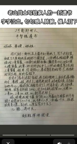 遗书怎么写_遗书表达了什么情感