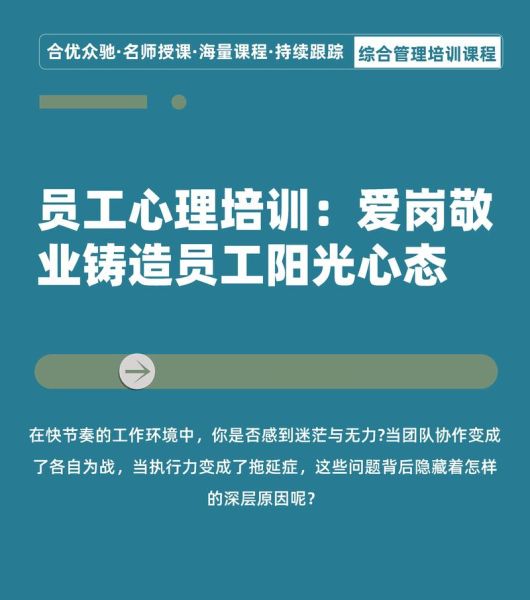 什么是安全心理学_如何应用安全心理学提升员工行为