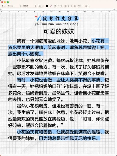 良田表达情感_如何写出动人文章