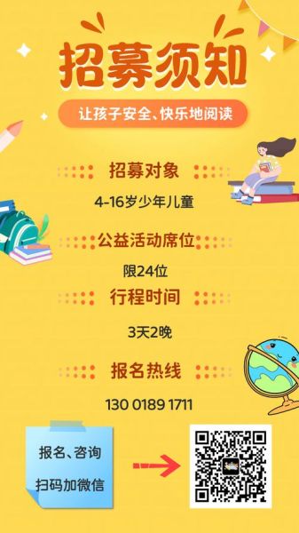 小小百科侠读书会是什么_如何加入