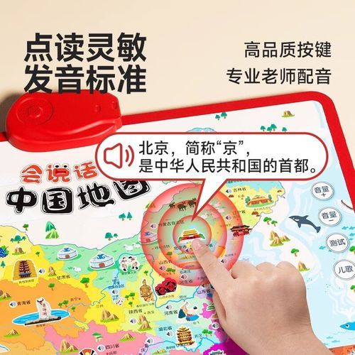 小百科加地图点读书怎么用_适合几岁孩子