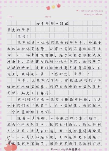 如何写一封感人至深的信_写信表达情感有哪些技巧