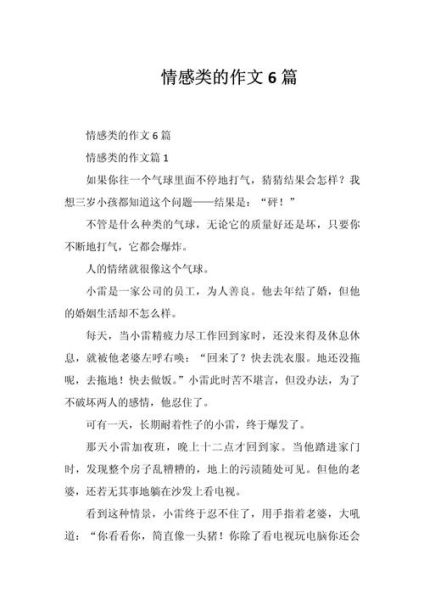 情感表达有哪些_如何写出动人文章