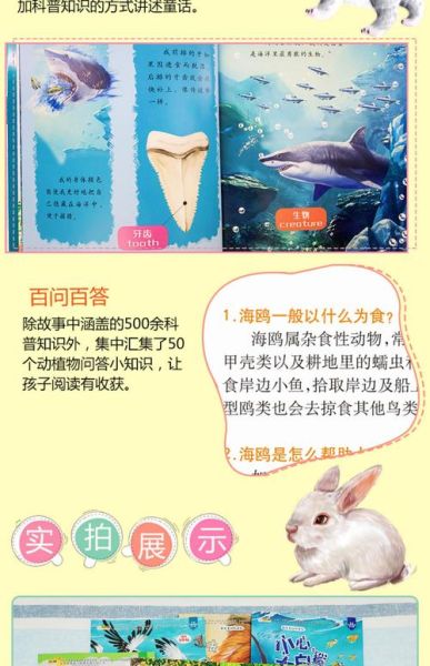 动物百科全书适合几岁孩子阅读_读完有哪些收获