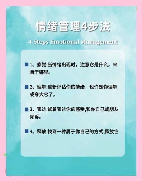 如何理智表达情感_情绪管理技巧