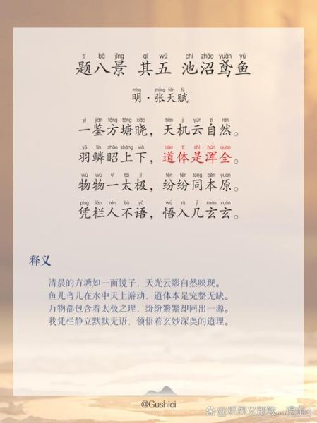 池鱼表达什么情感_池鱼意象的深层含义