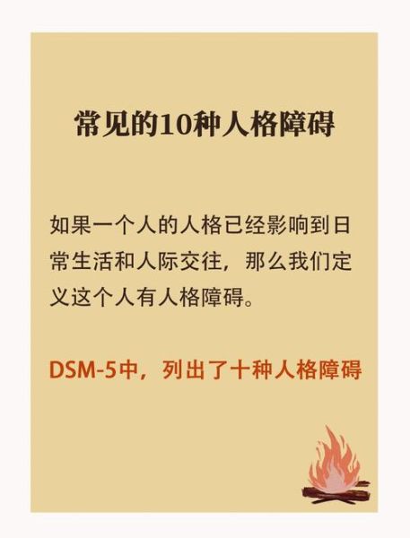 危险人格有哪些表现_如何识别危险人格