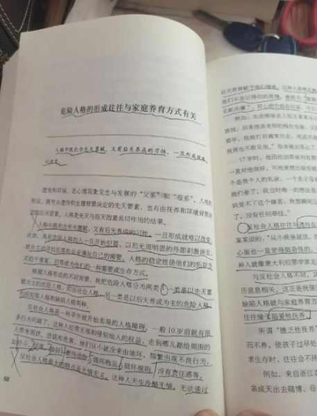 危险人格有哪些表现_如何识别危险人格