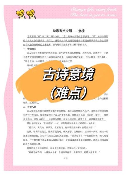 诗人如何表达情感_常见诗人情感表达方式