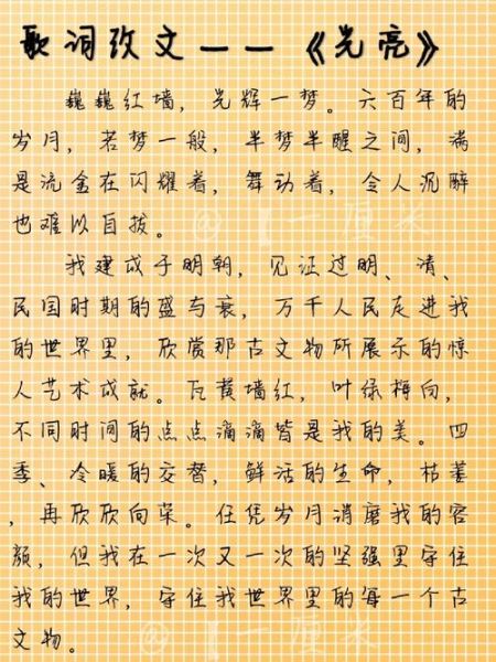 光亮表达了什么情感_光亮歌词含义解析