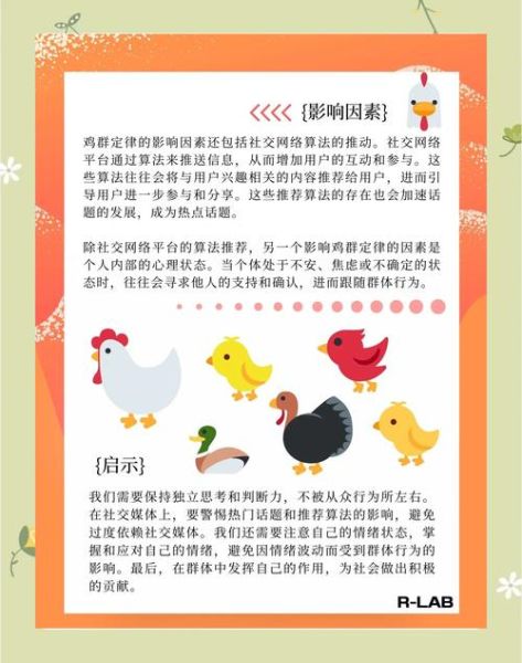 为什么人们会盲目从众_如何克服从众心理