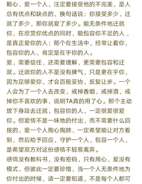 如何表达爱意_怎样让对方感受到真心