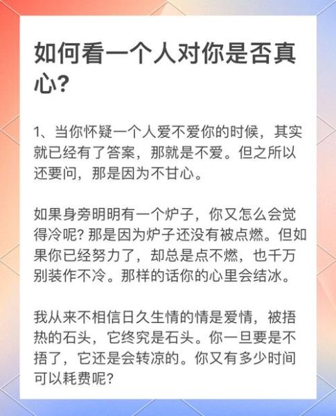 如何表达爱意_怎样让对方感受到真心