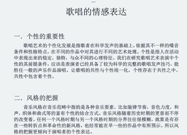 歌声恋情情感表达_如何用歌声传递爱意
