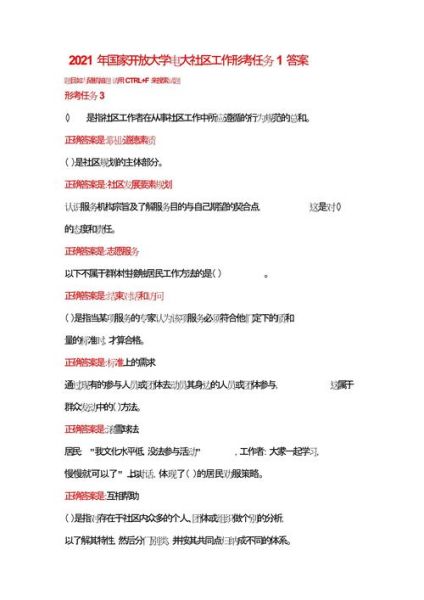 电大形考心理学怎么写_电大形考心理学答案在哪找