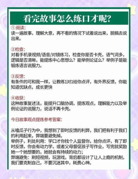 如何提升口才表达情感_口才训练方法有哪些