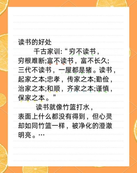 读书的好处有哪些_如何养成阅读习惯