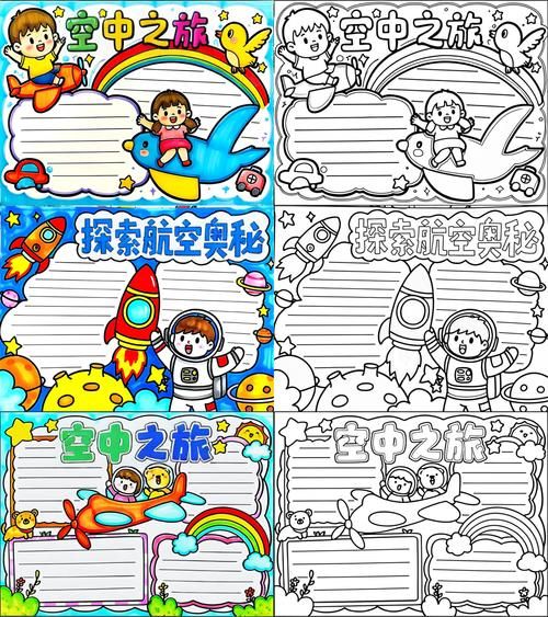 飞机大百科读书卡_如何高效做笔记