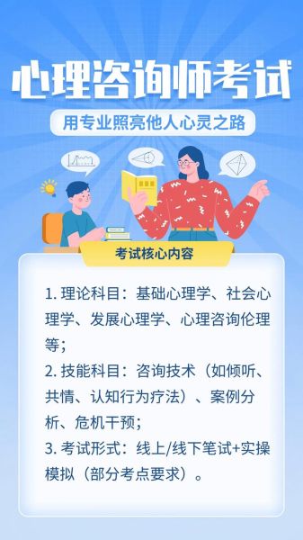 心理学多项选择题怎么答_如何高效备考