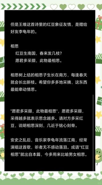 红豆代表什么情感_红豆相思的寓意