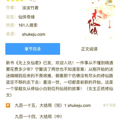 修真界读书人是什么_修真界读书人百度百科