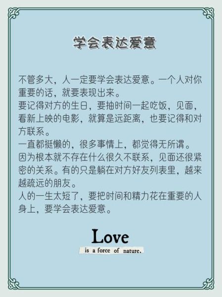 如何表达爱意_怎么让对方感受到爱