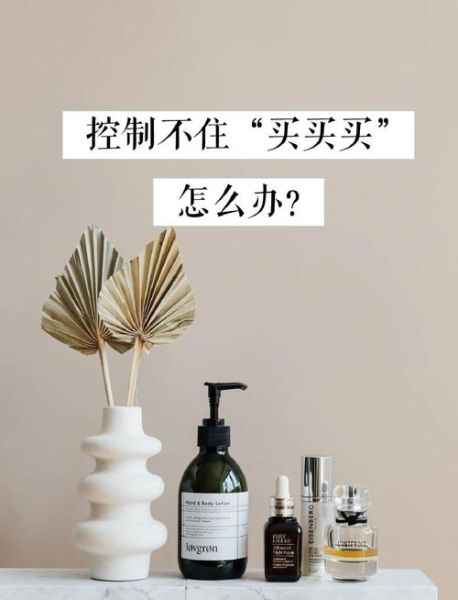 为什么消费者总是冲动购物_如何减少冲动消费