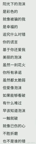 泡沫情感是什么_如何走出泡沫情感