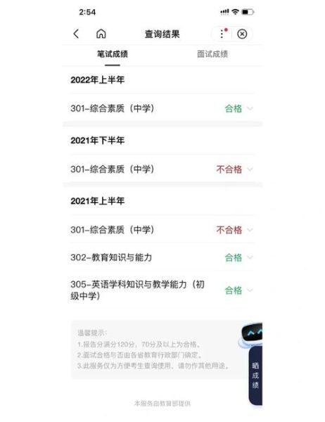心理学教育学成绩查询入口_如何快速查分