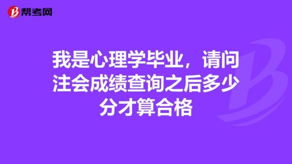 心理学教育学成绩查询入口_如何快速查分