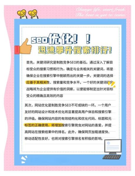 如何提升用户信任度_网站SEO怎么做