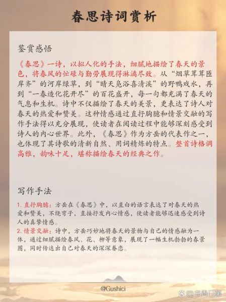 春晖表达什么情感_如何理解春晖的深层含义