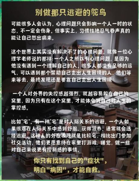 为什么总想逃避现实_如何克服逃避心理