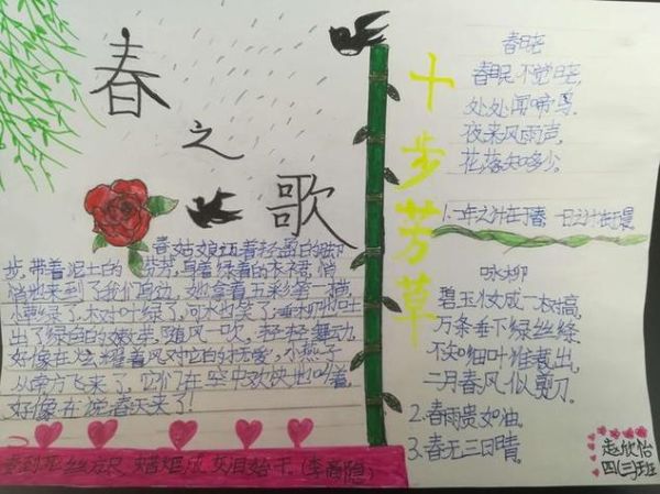 春天如何表达情感_春之歌的深意