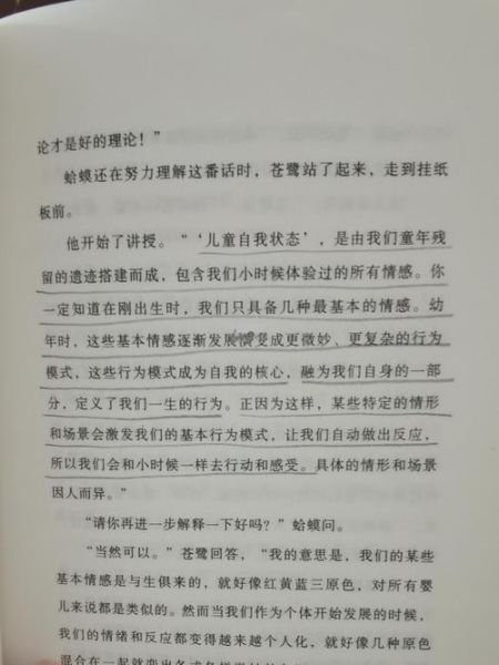 人格心理学书籍入门_如何选第一本
