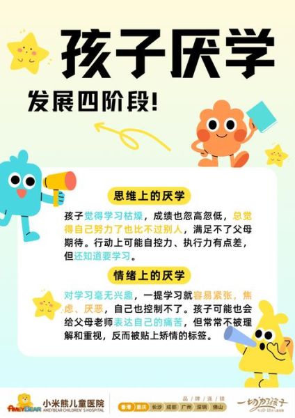 中学生为什么会厌学_如何激发学习兴趣