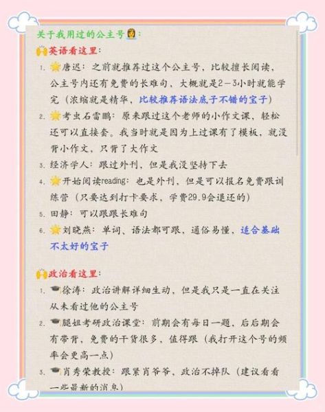 心理学考研百度云_如何高效利用网盘资料
