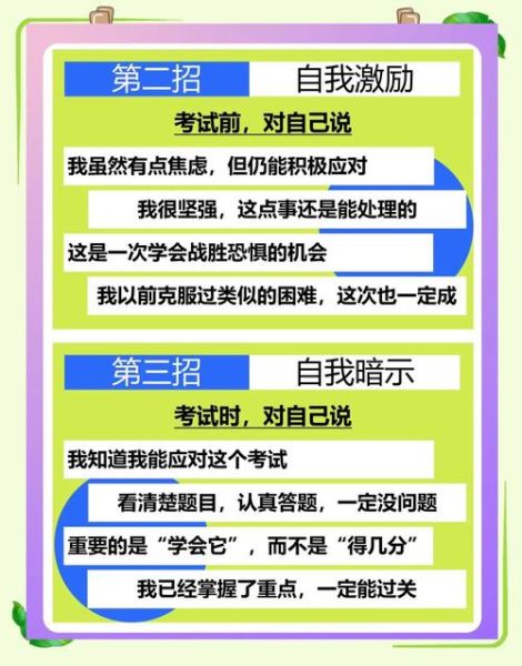 学生考试焦虑怎么办_如何提升学习动机