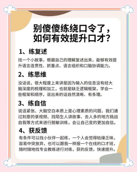 如何提升情感表达力_情感表达训练方法