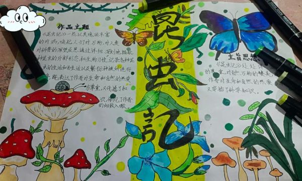 昆虫记读书卡怎么写_昆虫记读书卡内容有哪些