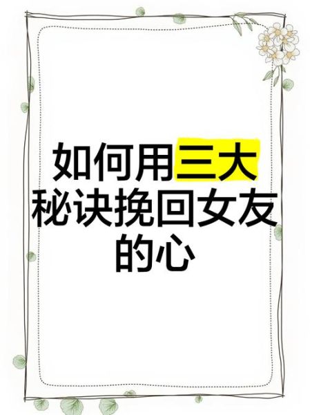 为什么女生会突然冷淡_如何挽回她的心