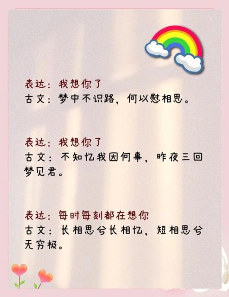 如何表达思念_古人怎样说我想你