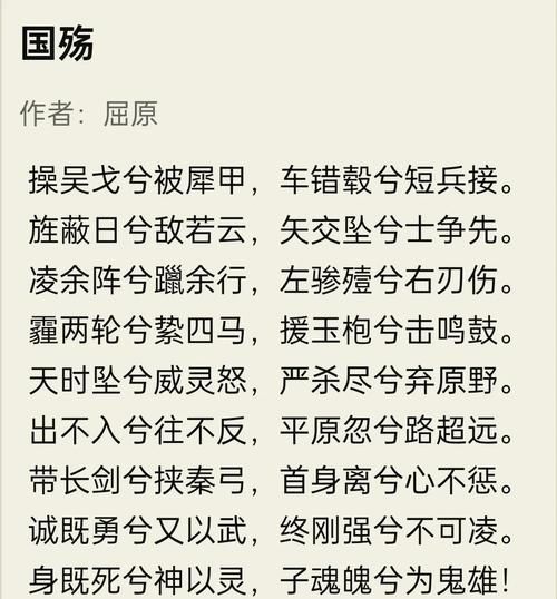 屈原国殇表达了什么情感_如何理解屈原的悲愤