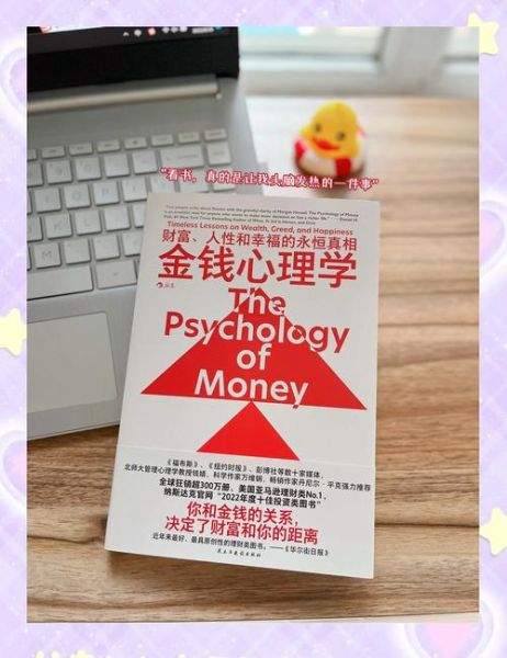 金融心理学是什么_如何运用在投资决策中