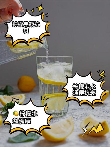 柠檬怎么泡水喝才减肥_柠檬水的正确泡法